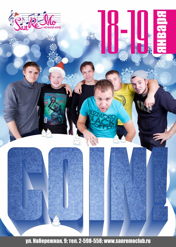 LIVE! Выступление группы COIN| 18.01 и 19.01. Рестораны Владивостока