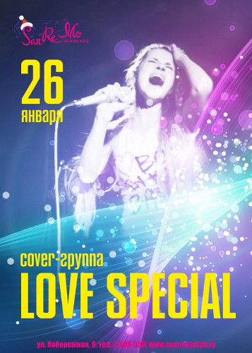 LIVE! ГРУППА "LOVE SPECIAL" | 26.01. Рестораны Владивостока