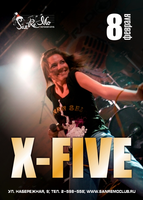 LIVE! ГРУППА "X-FIVE" |08.02. Рестораны Владивостока