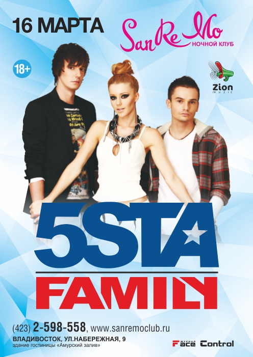 Группа 5sta family в ночному клубе SanRemo | 16 марта. Рестораны Владивостока