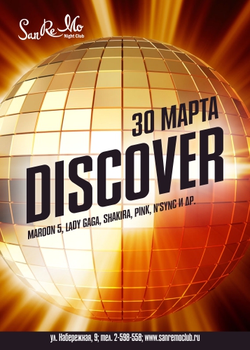 Выступление группы Discover | 30 марта. Рестораны Владивостока