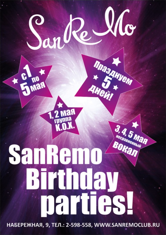 SanRemo Birthday Parties | 1-5 мая. Рестораны Владивостока