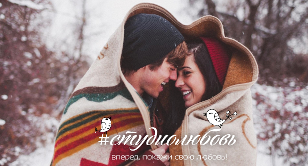 STUDIO cafe&terrace объявляет конкурс "Самое романтичное фото". Рестораны Владивостока