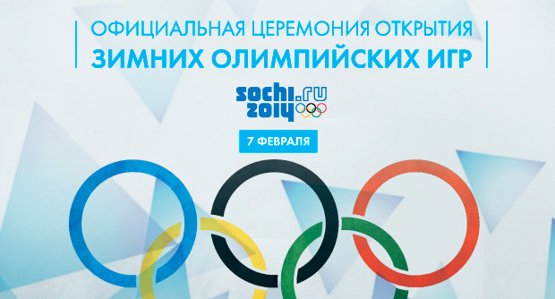 Олимпийские игры. Рестораны Владивостока