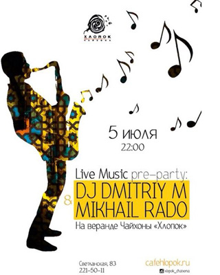 Live Music в Хлопке. Рестораны Владивостока