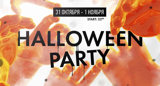 HALLOWEEN в Studio. Рестораны Владивостока