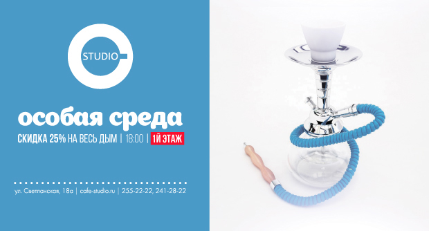 Особая среда в Studio. Рестораны Владивостока