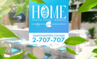 Открыта новая летняя площадка в ресторане Tokyo Home